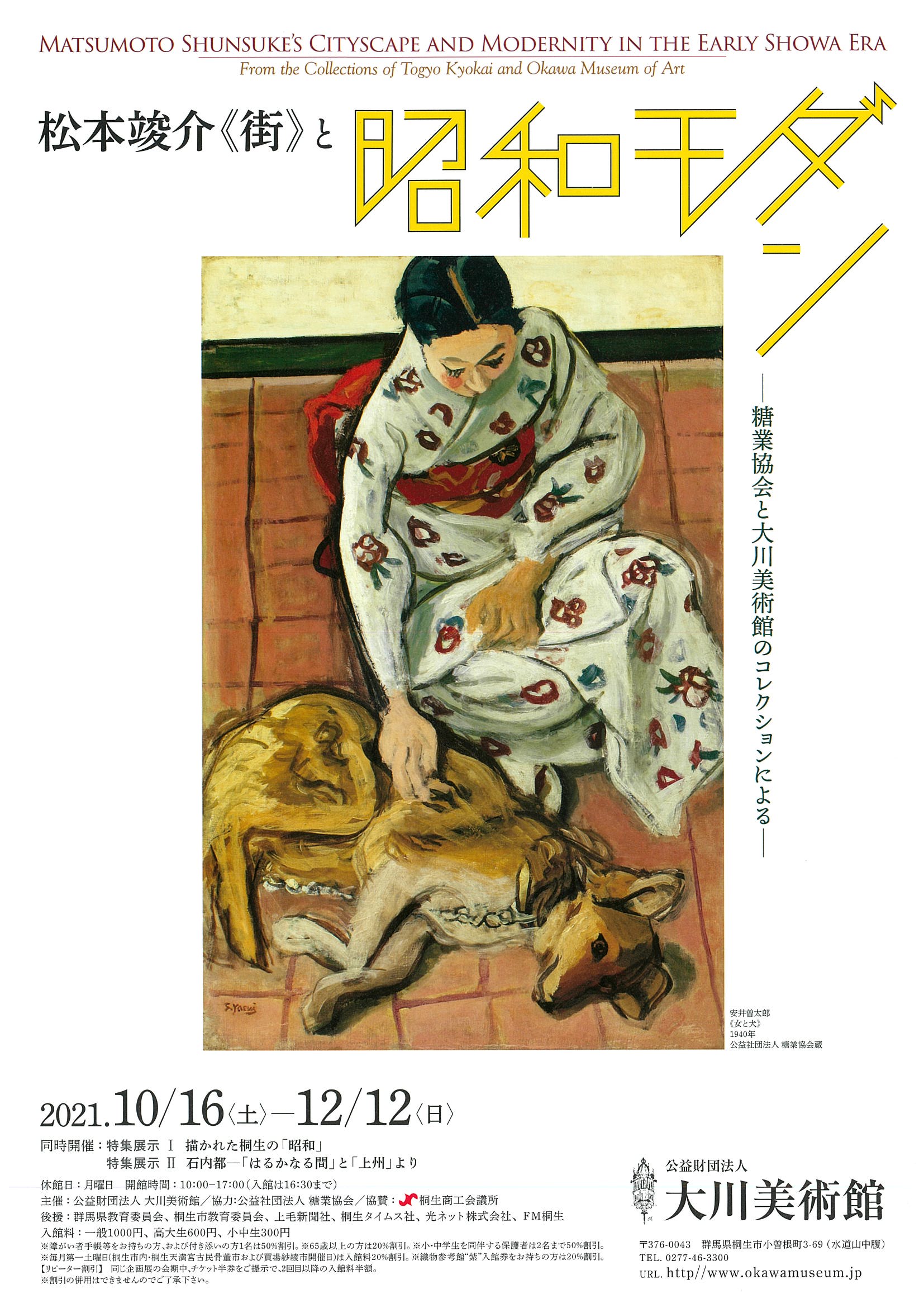 
9月21日（火）
　　　～10月15日（金）
　展示作品入れ替えのため
　　　休館いたします
