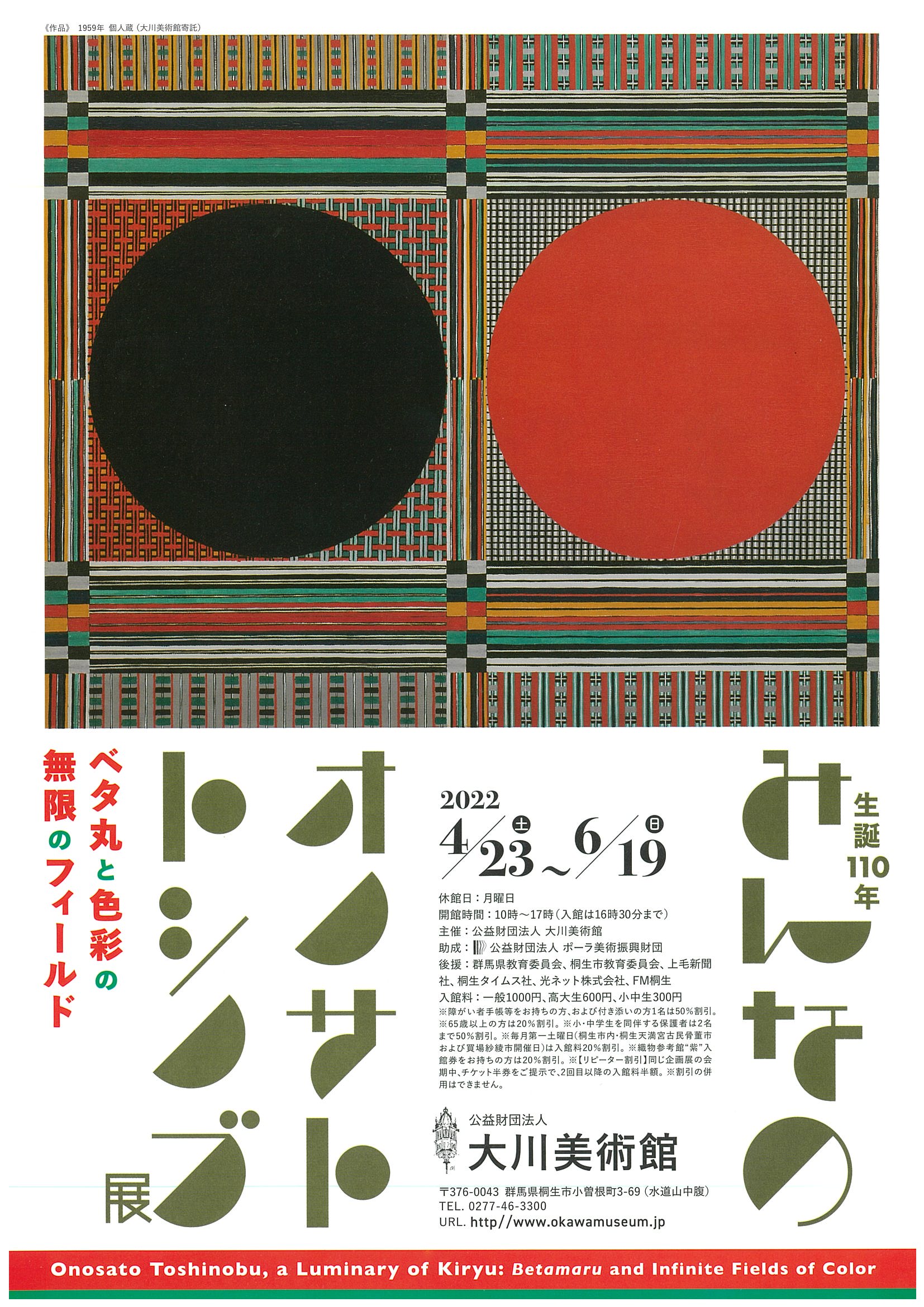 
2022年3月28日（月）
　　   ～ 4月22日（金）
展示作品入れ替えのため
休館いたします

