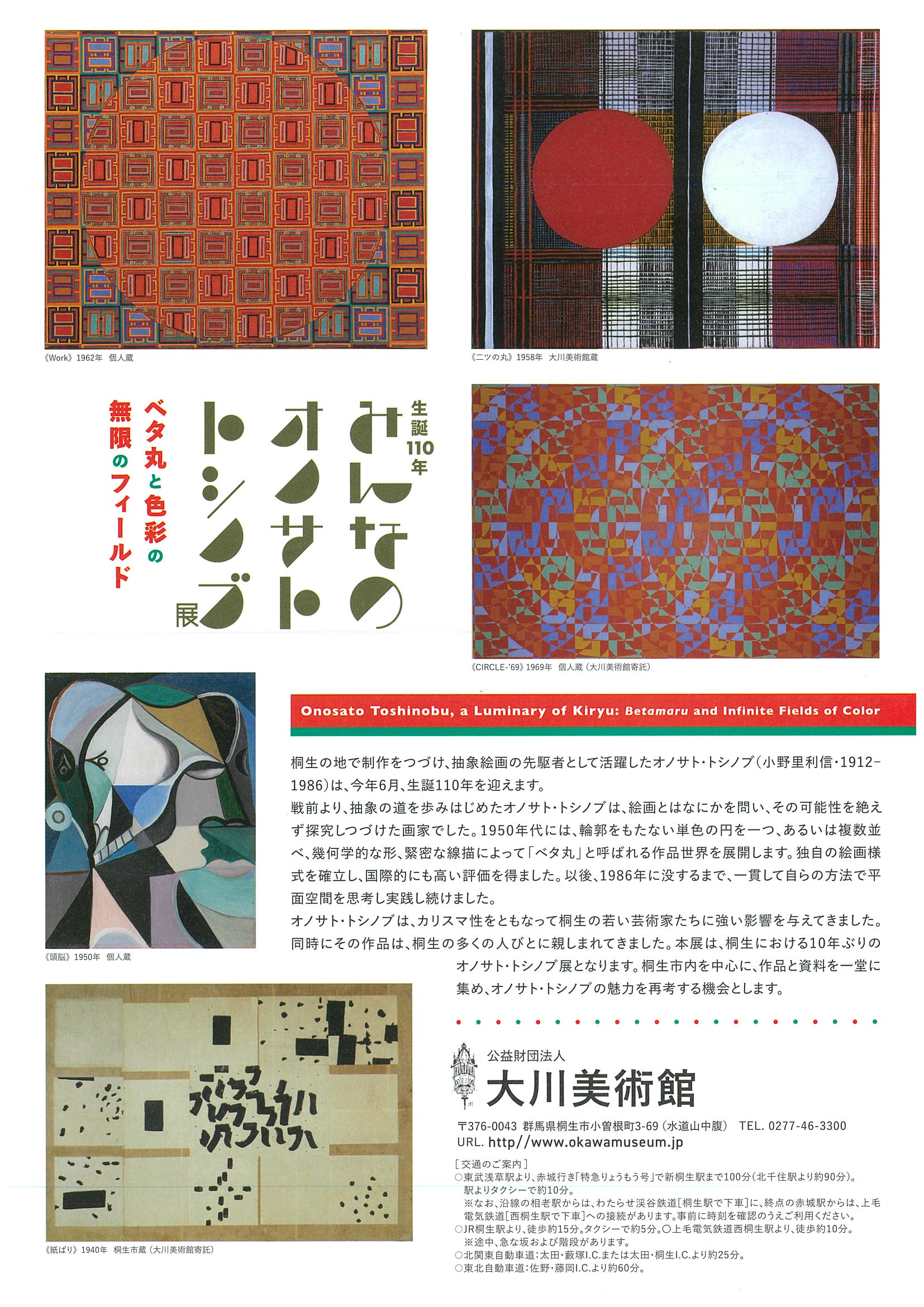 
2022年3月28日（月）
　　   ～ 4月22日（金）
展示作品入れ替えのため
休館いたします

