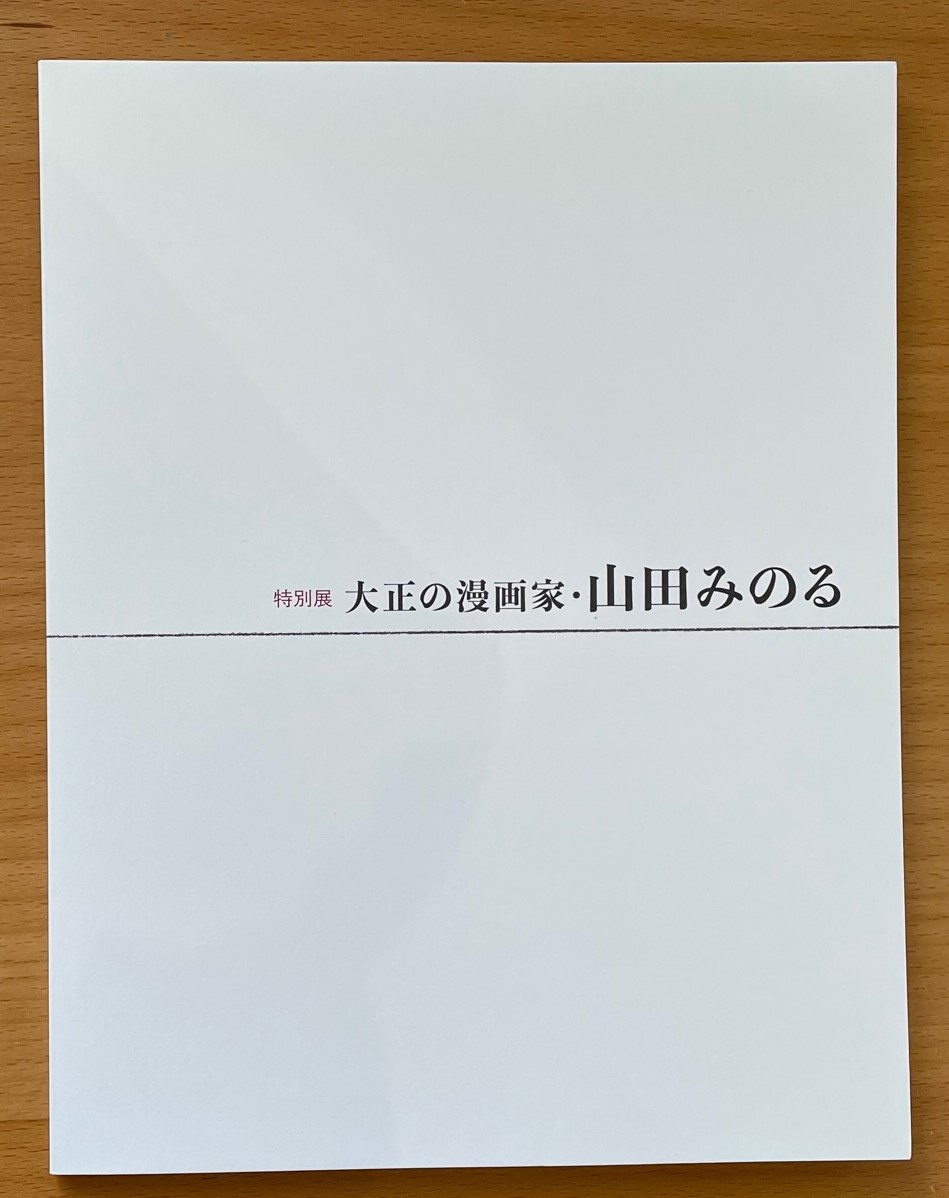 

ミュージアムショップからの
　　　お知らせです

